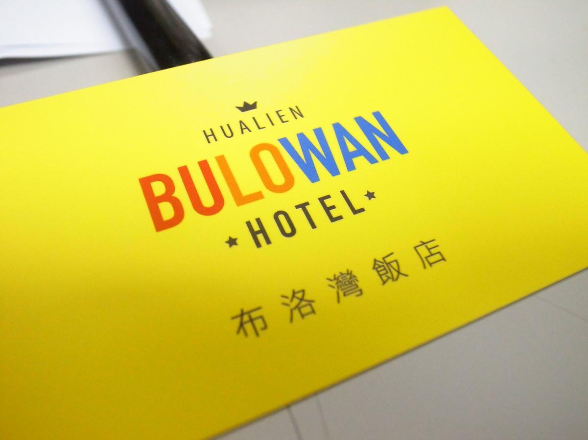 Bulowan Hotel Хуалиен Сити Екстериор снимка